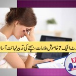 7 symptoms of Heart Attack and Safety precaustions