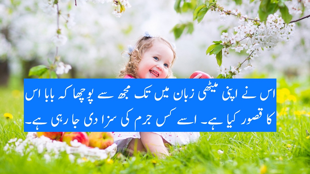 بیٹیاں بوجھ نہیں ہوتیں