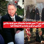 Bill-Clinton-Bomb-Iraq-&-Sadam-Hussian-in-1998-to-divert-attentions-from-Monica-Levinsky-Scandal3