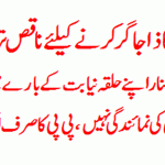 prime,minister,choose,ineligible,parlimentarians,for,exploring,kashmir,issue