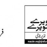 FARQ-SAAF-ZAHIR-HEI
