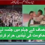 Imran Khan addressing Jalsa in Jhelum city for up coming By-Election