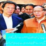 Imran Khan calls on Chaudhry Shujaat & Pervez Illahi for alliance on Panama Leaks issue 2