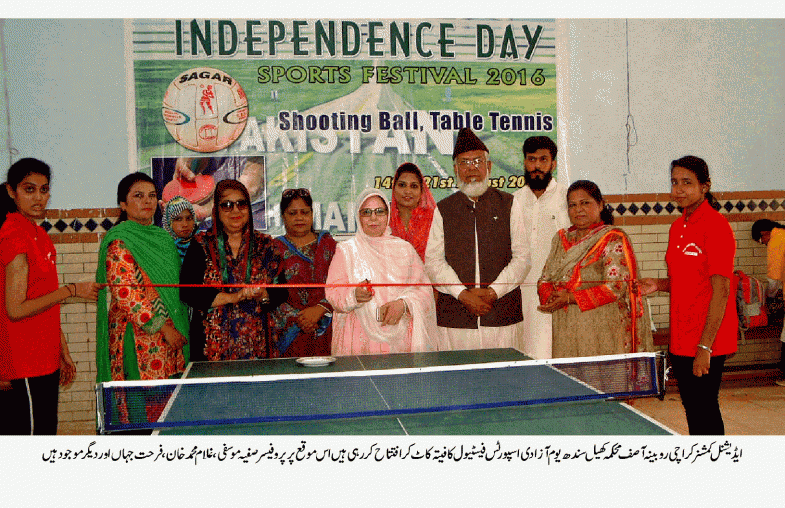 Independence Day Sports Festival
