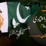 Jashn e Azadi Mubarak