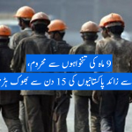 Labourers