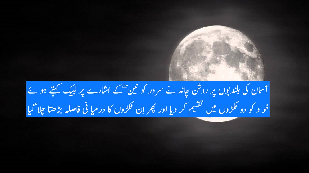 مسیحا اعظم صلی اللہ علیہ وآلہ وسلم