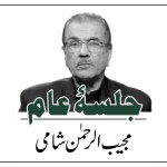 Narendera-Modi-ke-Chehre-Par-by-Mujeeb-ur-Rahman-Shami