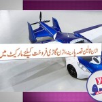 Now you can purchase flying car, New Mobal flying car