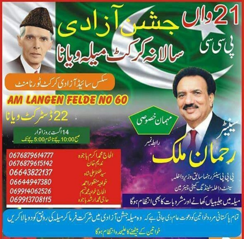 PCC Annual Cricket Festival