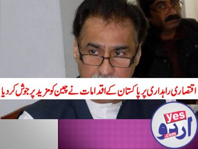 Pak will not let any conspiracy to come acrose Pak-China ecnomic corridor2