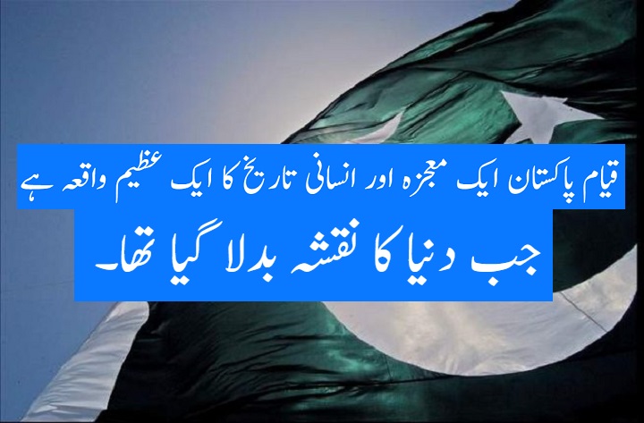 کر فخر پاکستانی ہونے پر