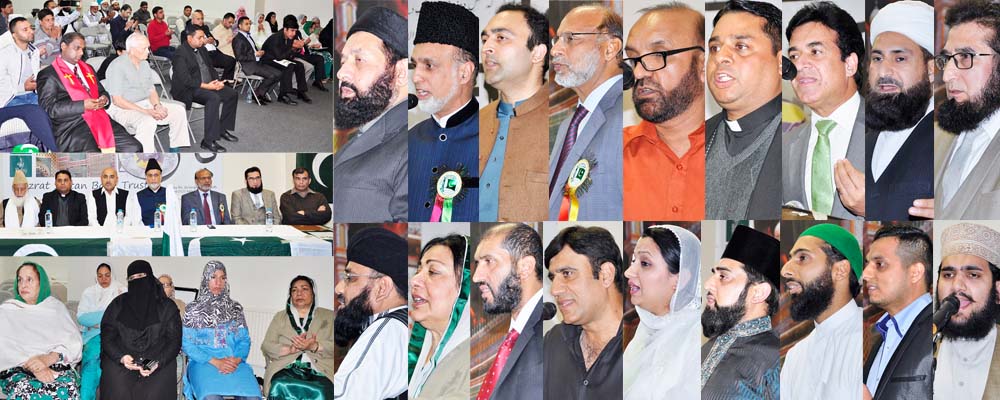 پاکستان ہما ری ماں فرمانبرداری فطرت کا تقاضا ہے ، قا ئد اعظم ٹرسٹ برطانیہ