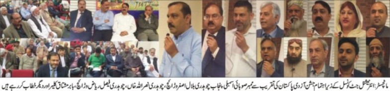 Pakistan Independence Day Pakistan Ceremony