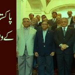 Pakistan Navy League delegation arrived in Mosscow