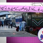 Pakistan Railway to Start E-Ticketing from 1st of September