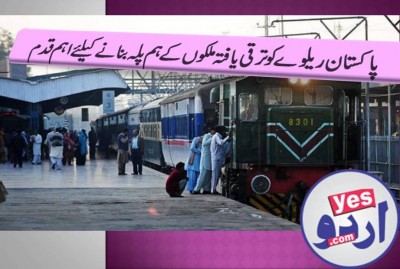Pakistan Railway to Start E-Ticketing from 1st of September