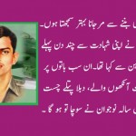 Rashid Minhaas Shaheed