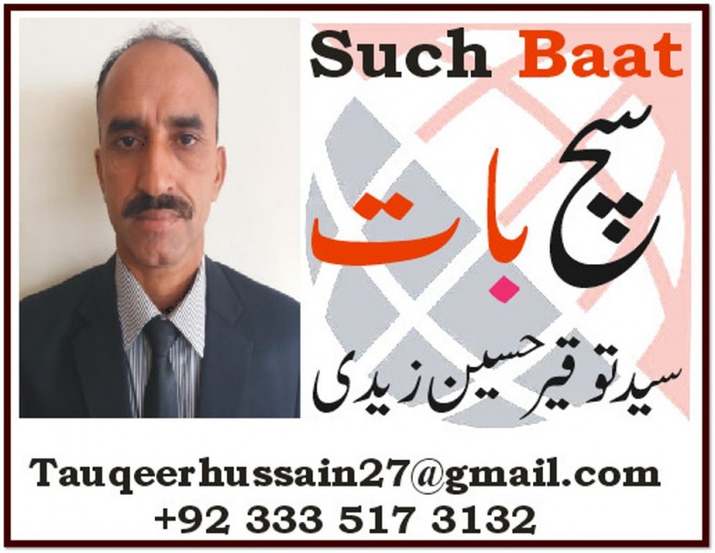 Syed Tauqeer Zaidi