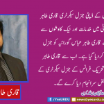 Tahir Abass Goraya