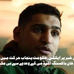 Chief-Minister-had-not-made-any-promise-to-Boxer-Amir-Khan