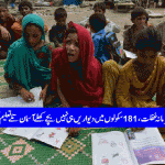 Criminal Negligence of Minsitry of Education Sindh, 181 Schools without walls
