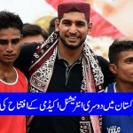 second-boxing-academy-in-pakistan-very-son