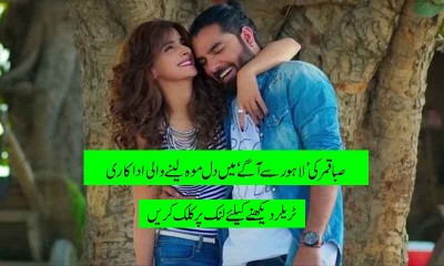 Saba Qamar ready to win hearts again as Film actress now