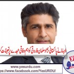 Abid Qurishi. first pakistani appointed as federal judge