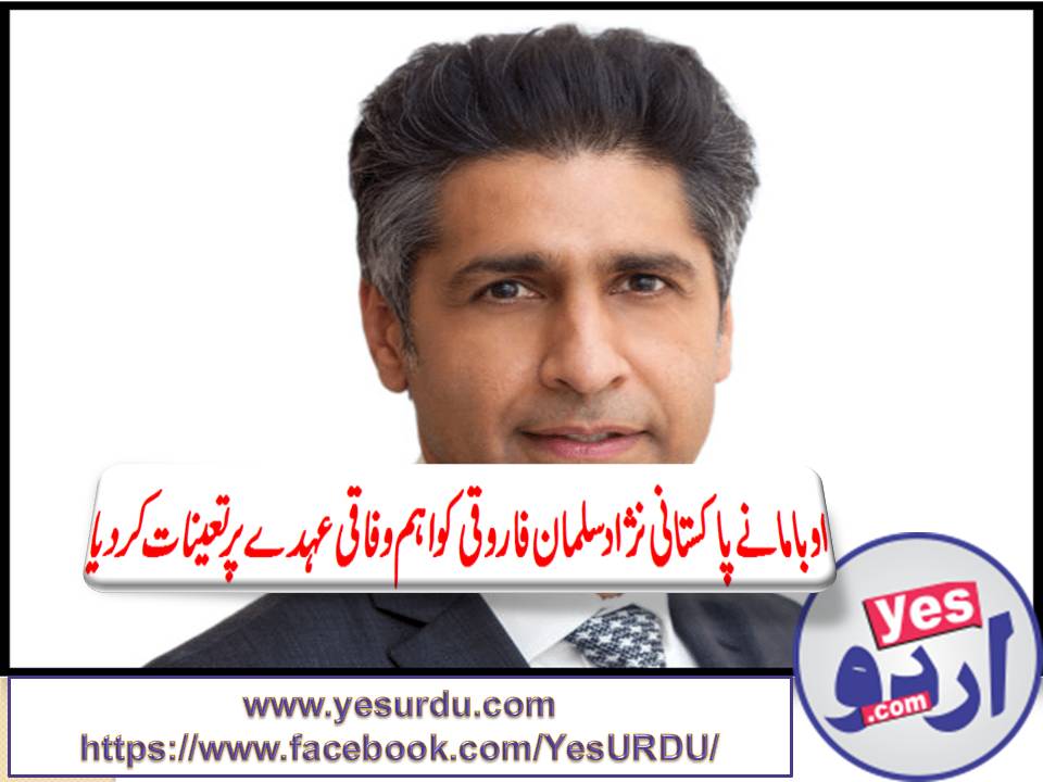 Abid Qurishi. first pakistani appointed as federal judge