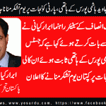 abrar-kayani-Senior-Leader-PTI-France