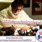 Amitabh Bachan writing open letter to his Grand Daughters