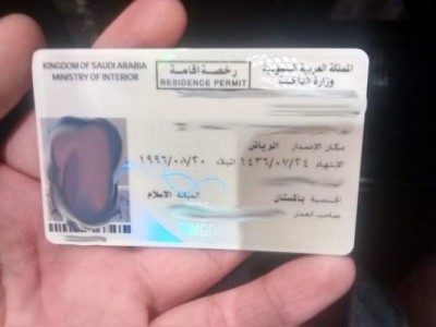 aqama-in-saudi-arabia