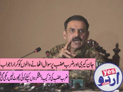 Army played no favourites during Zarb-e-Azb- DG ISPR