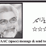 The CPEC will not chage the game by ayaz ameer on 19 nov 2016