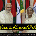bangladesh-refused-to-participate-in-saarc-summit