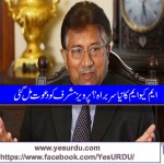 Pervez Musharaf invitation to lead MQM
