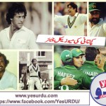 Captianship of Pakistan team a musical chair game