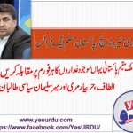 Ch Munir Warraich, Pakistan Muslim League Quaid e Azam, France
