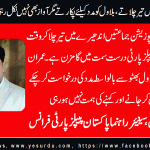 ch-muhammad-razaq-Senior-Leader-PPP-France