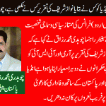 ch-razaq-senior-leader-ppp-france