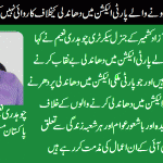 ch-naeem, Gen Secretary, PML N. Azad Kashmir
