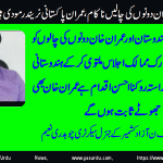chaudhry-naeem-Gen-Secretary-PML-N-Azad-Kashmir
