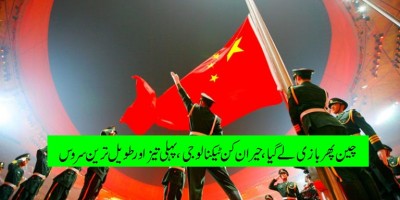 china's-Fastest-and-longest-service-introduced