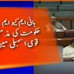 MQM presented resolution against his founder Altaf Hussain