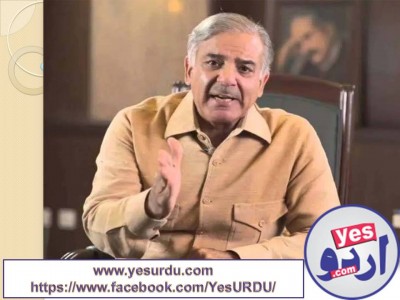 Dharna participants have no aim about betterment of country says SHAHBAZ SHARIEF