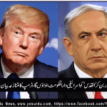 donald-trump-declared-israel-a-key-ally-of-the-united-states