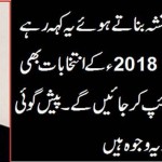 Subah Bakhair by dr-safdar-mehmood