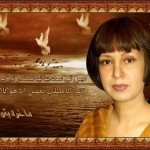 Fakhira Batool Poetry