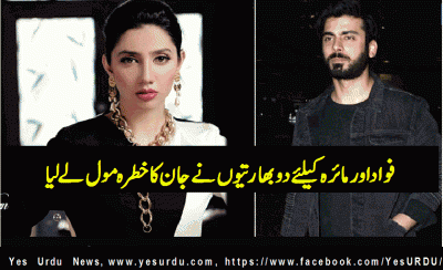 fawad-khan-maira-khan-create-difficulties-for-two-people-in-india2